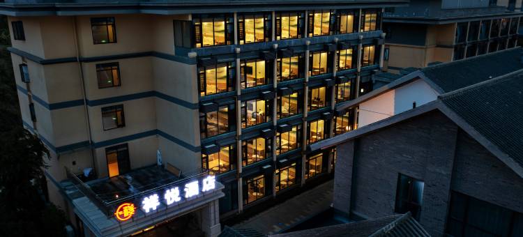 祥悦酒店(攀枝花米易店)图片