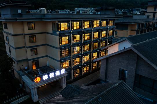 祥悦酒店(攀枝花米易店)