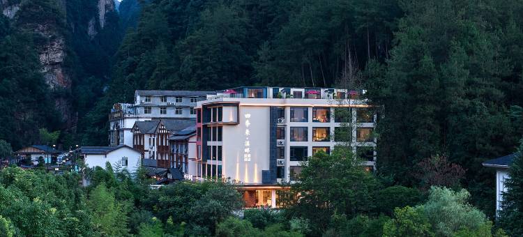 张家界四季来·溪畔度假酒店(武陵源国家森林公园店)图片