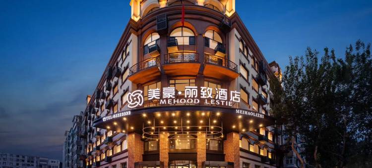 美豪丽致酒店(哈尔滨中央大街索菲亚教堂店)图片