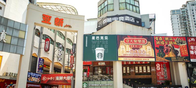 网鱼电竞酒店(上海长寿路地铁站亚新广场店)图片