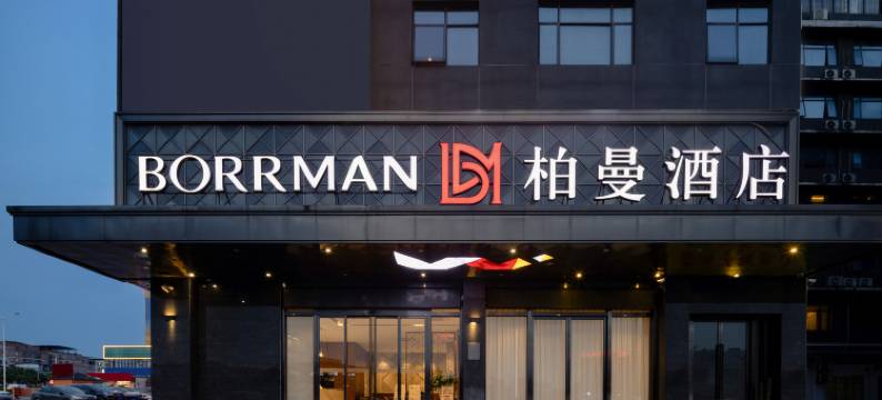 柏曼酒店(南宁北湖北路地铁站店)图片