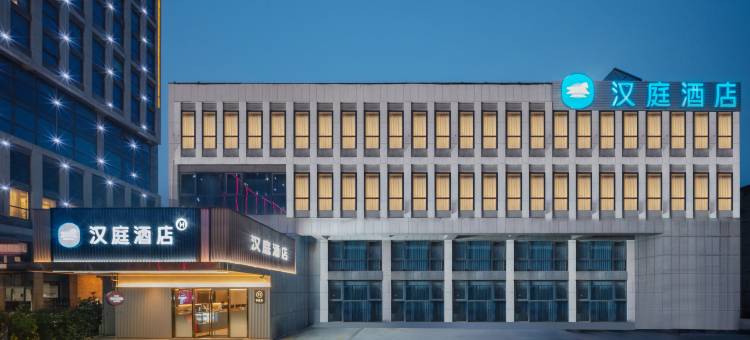 汉庭酒店(青岛北站金水路店)图片
