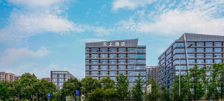 云上酒店(成都西站青羊万达店)图片