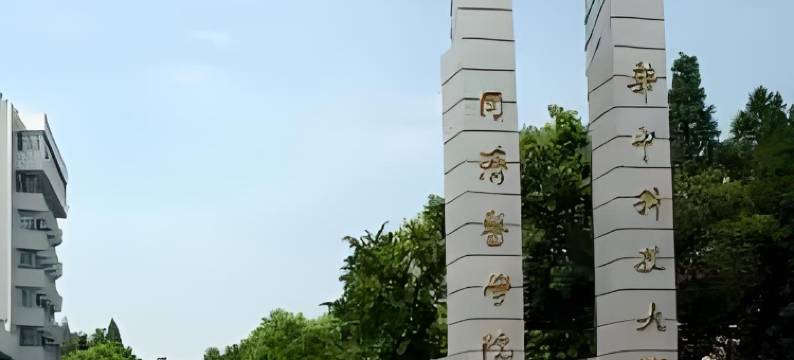 运7酒店(武汉同济医院解放大道店)图片