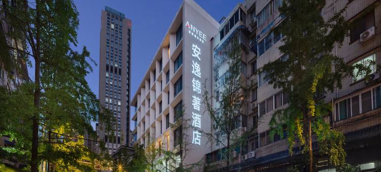 安逸锦著酒店(天府广场锦江宾馆地铁站店)图片