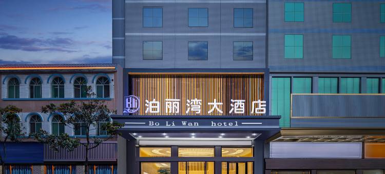 泊丽湾大酒店图片