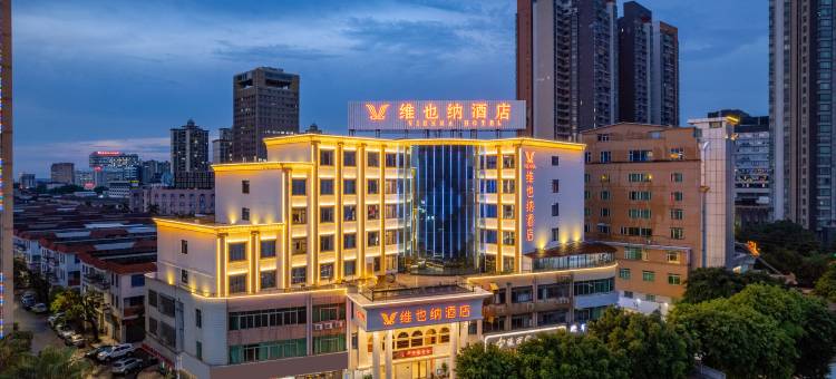 维也纳酒店(佛山西樵山广东千古情景区店)图片