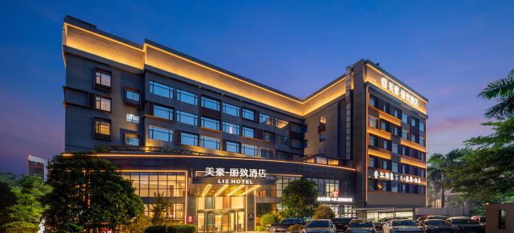 美豪丽致酒店(珠海拱北口岸富华里店)图片