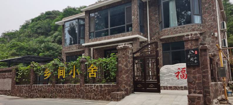 石家庄乡间小舍民宿图片