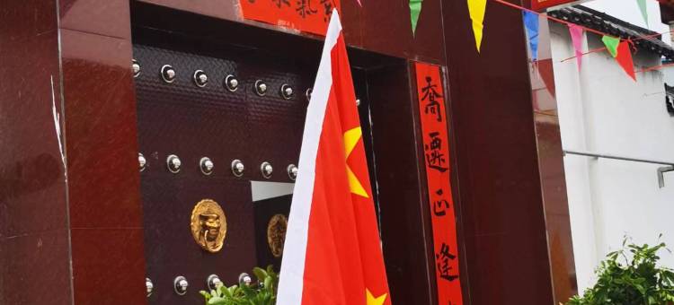悠然小居民宿图片