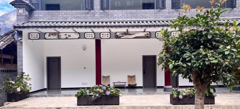 香格里拉栖岩·山景民宿(虎跳峡镇本地湾店)图片