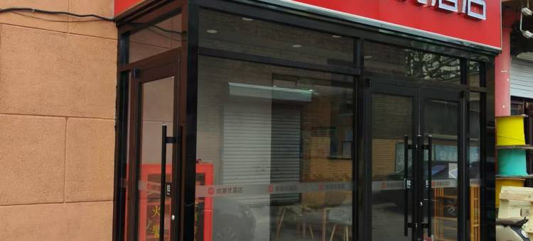 尚客优酒店(天津芥园西道地铁站熙悦汇店)图片