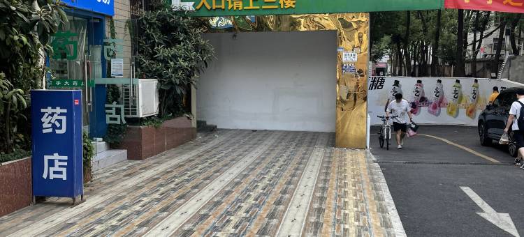 外星人公寓(武汉金融港一路武汉工程大学流芳校区店)图片