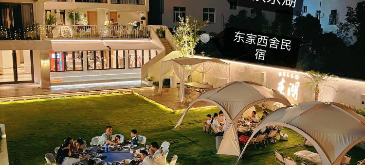 武汉东家西舍民宿(东湖风景区店)图片