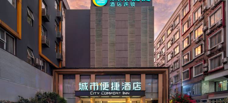 城市便捷酒店(桂林火车站店)图片