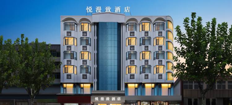 M悦漫致•黔境AWAKENING•SOULMATE空间•设计酒店(遵义会议会址店)图片
