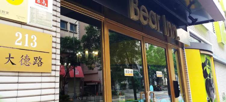 熊旅溫泉飯店图片