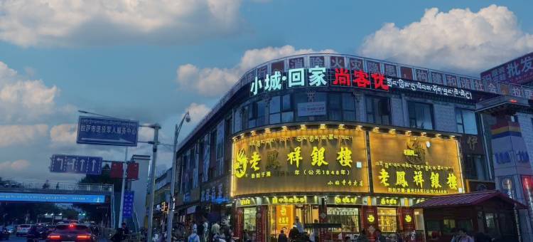 尚客优酒店(拉萨小昭寺店)图片