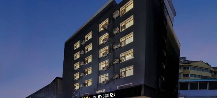 艺选酒店(项城迎宾大道店)图片