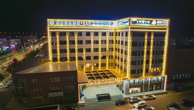 西乌珠穆沁旗博腾欢盈酒店