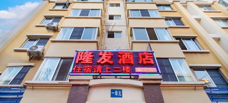 隆发酒店(昆明高铁南站店)图片