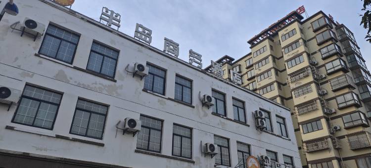 半岛商务酒店图片