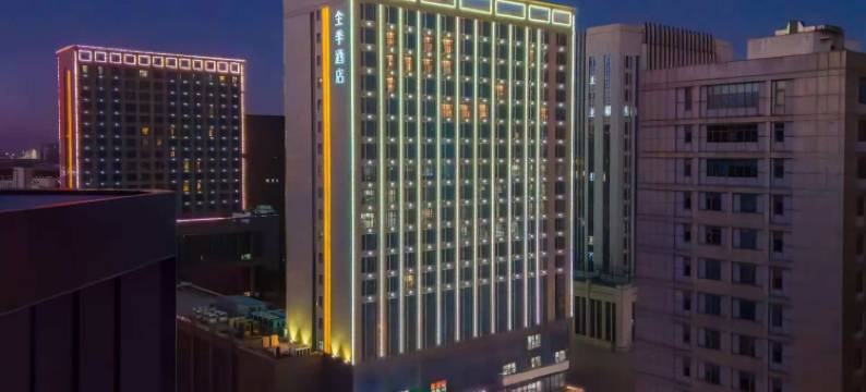 全季酒店(郑州省政府万象城店)图片