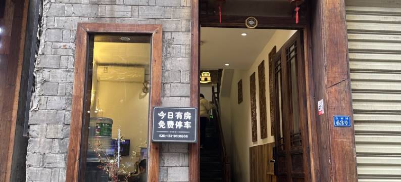 凤凰江遇城民宿图片