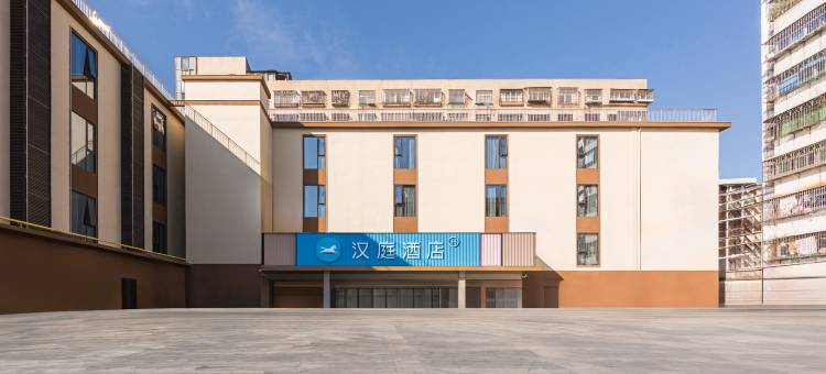 汉庭酒店(海口骑楼老街和平北路店)图片