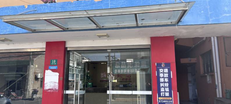 上海市新农宾馆图片