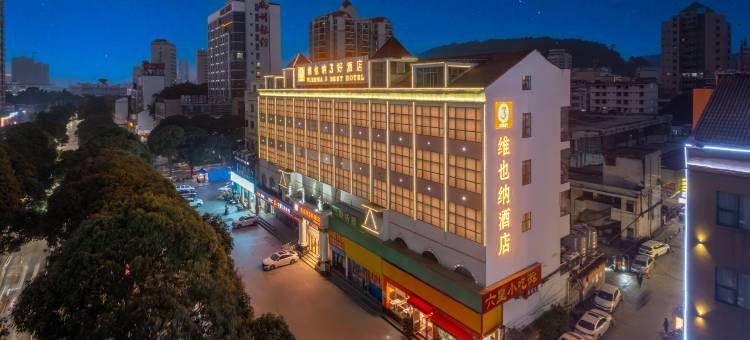 维也纳3好酒店(百色中山路市中心店)图片