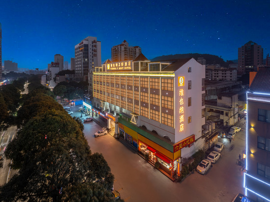 维也纳3好酒店(百色中山路市中心店)