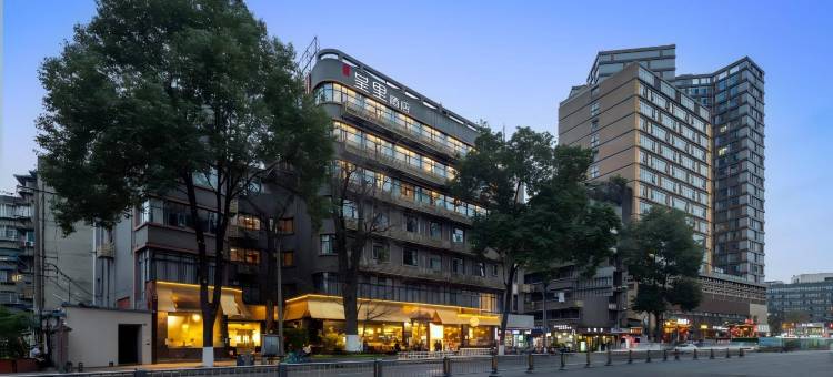 呈里酒店(成都锦里武侯祠店)图片