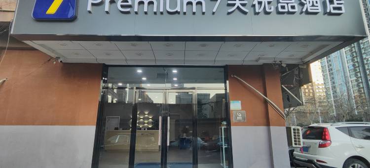 7天优品酒店(济南经十路齐鲁儿童医院店)图片