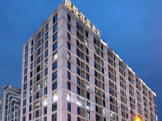 熙悦祥庭酒店(中海国际熙悦中心店)