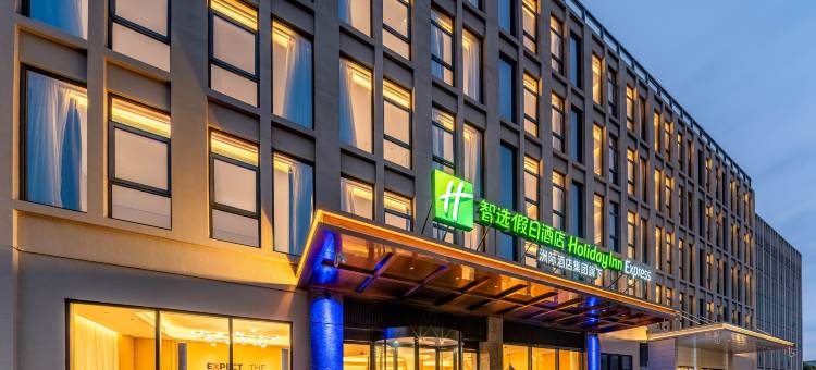 上海浦东机场祝桥智选假日酒店图片