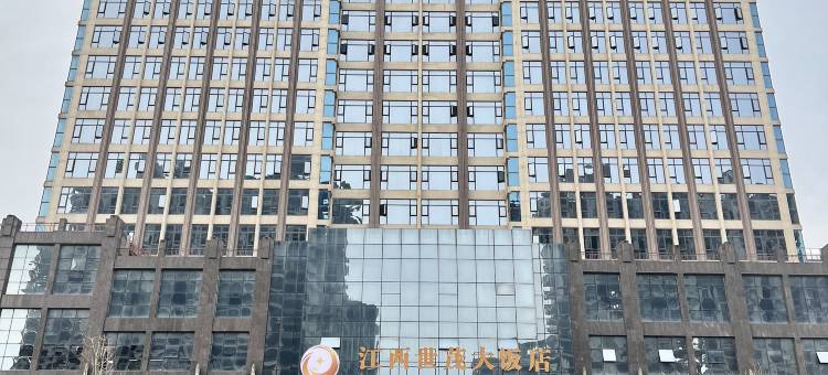 江西世茂大饭店图片