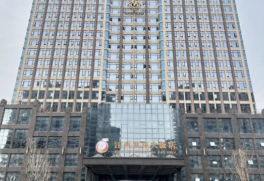 Jiangxi Shimao International Hotel Hotel Overview