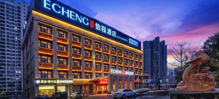 衡阳蒸湘怡呈酒店(步步高广场店)图片
