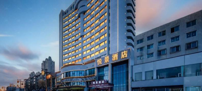 悦景酒店(大同古城华严寺店)图片