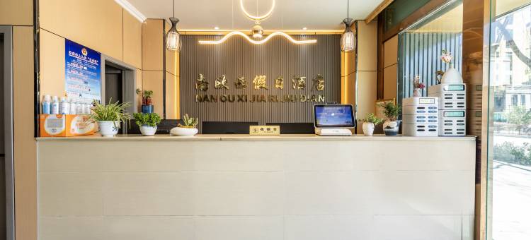 拉萨南欧西假日酒店(堆龙滨河体育公园店)图片