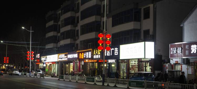 IU酒店(孟州汽车站会昌南路店)图片