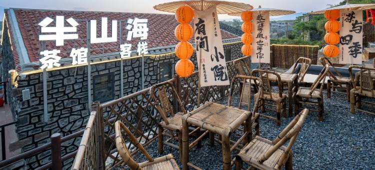 半山海·Halfsea海景民宿(仙人井景区店)图片