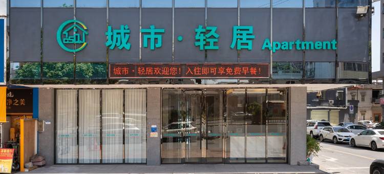 城市轻居Apartment(佛山顺德陈村地铁站店)图片
