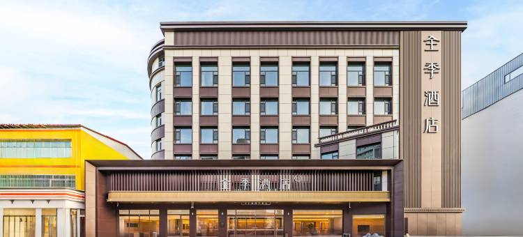 全季酒店(朔州店)图片