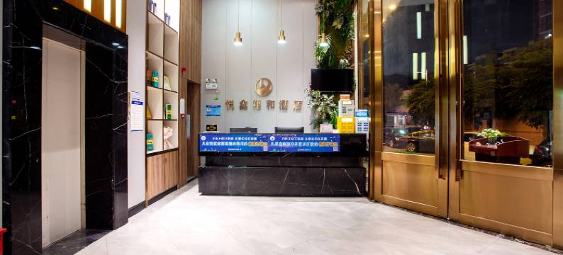 惠州悦鑫翔和酒店(三和广场)图片