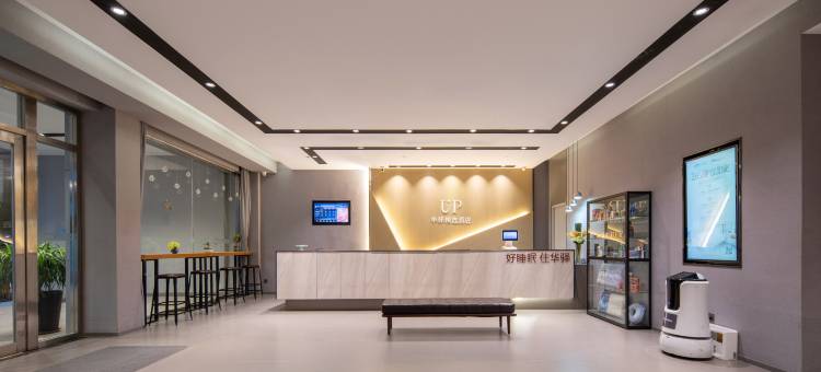 如家UP华驿精选酒店(东营银座商城胜利油田中心医院店)图片