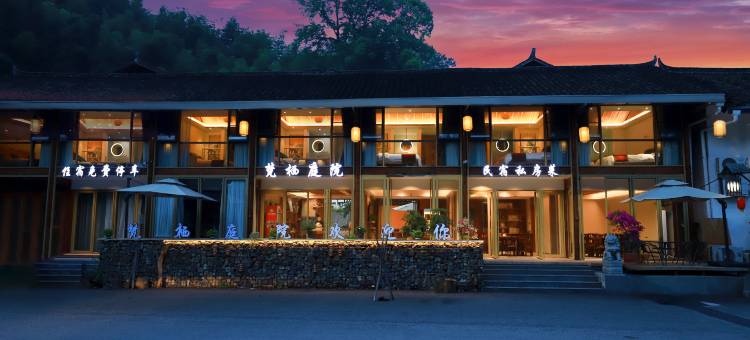 梵净山梵栖庭院民宿(寨沙侗寨店)图片