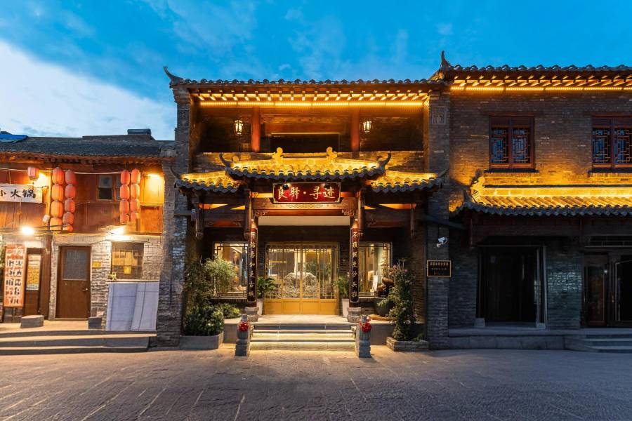 良驛尋跡中式庭院民宿(洛邑古城地鐵站十字街夜市店)